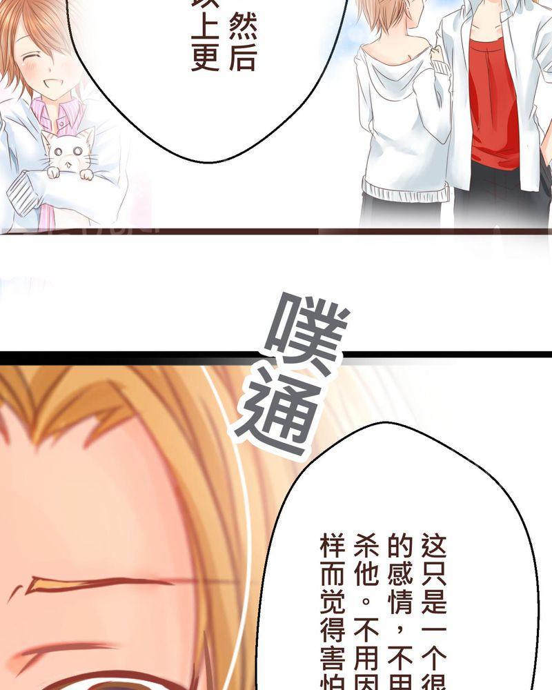 第33话 第 27 页