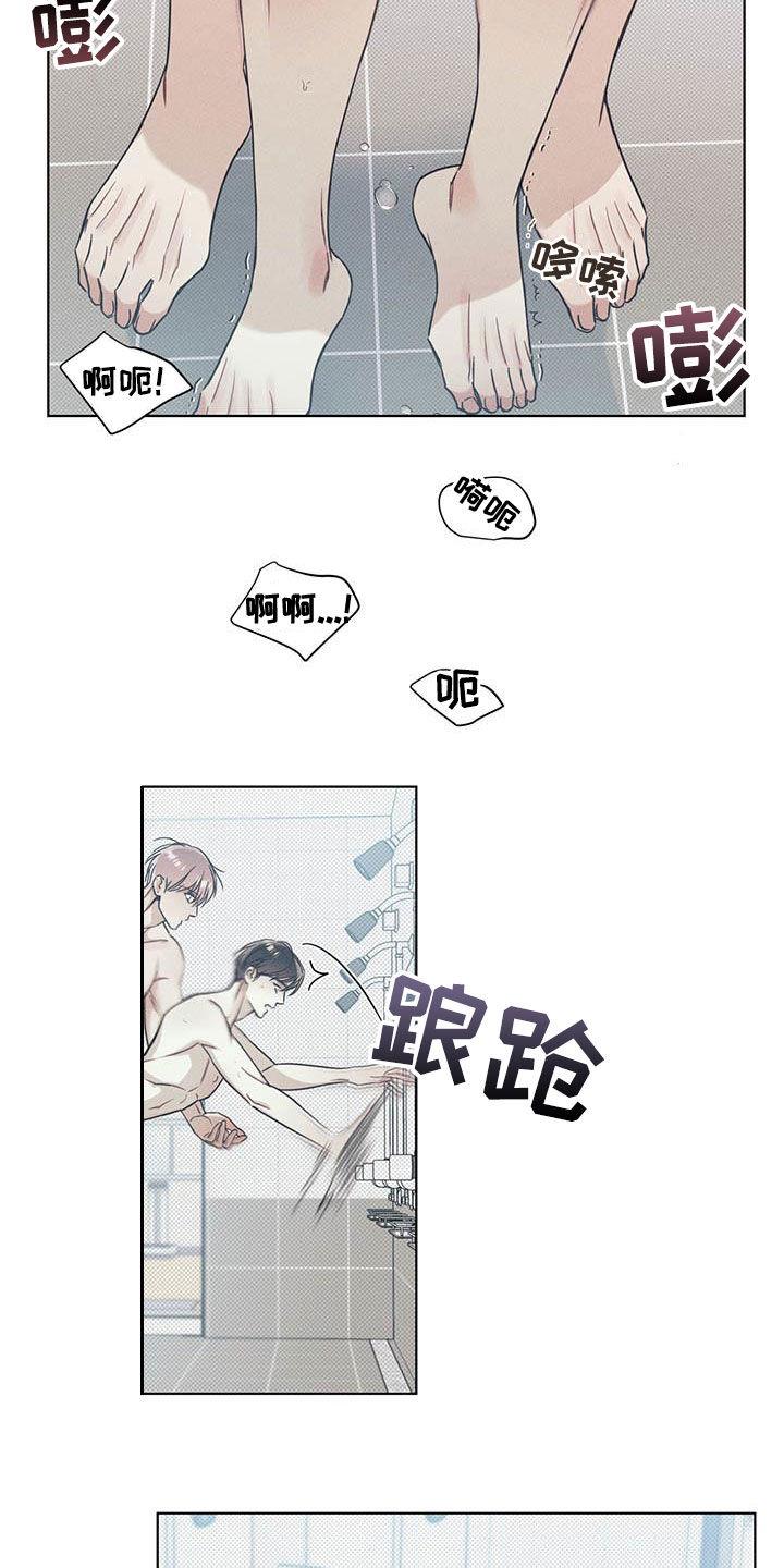第29话 可以出声 第 8 页