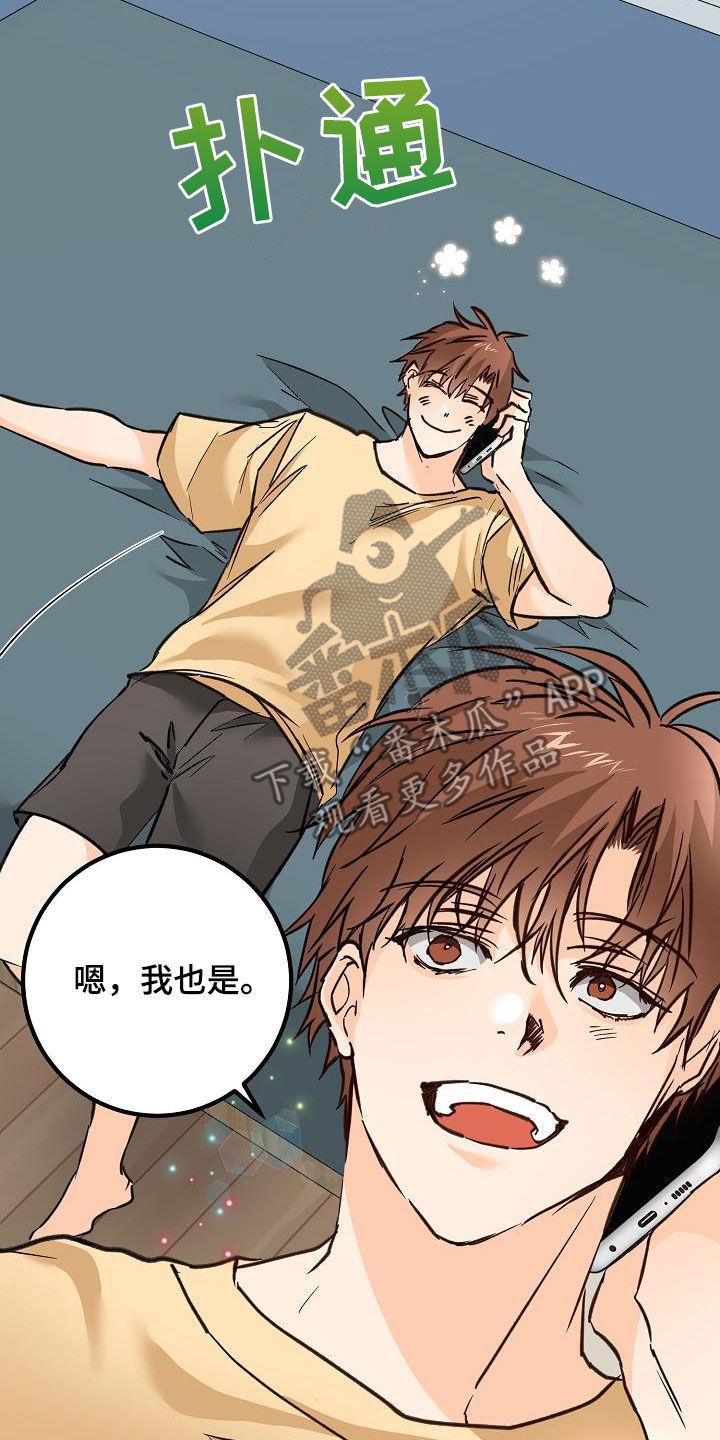 第33话 模特 第 16 页