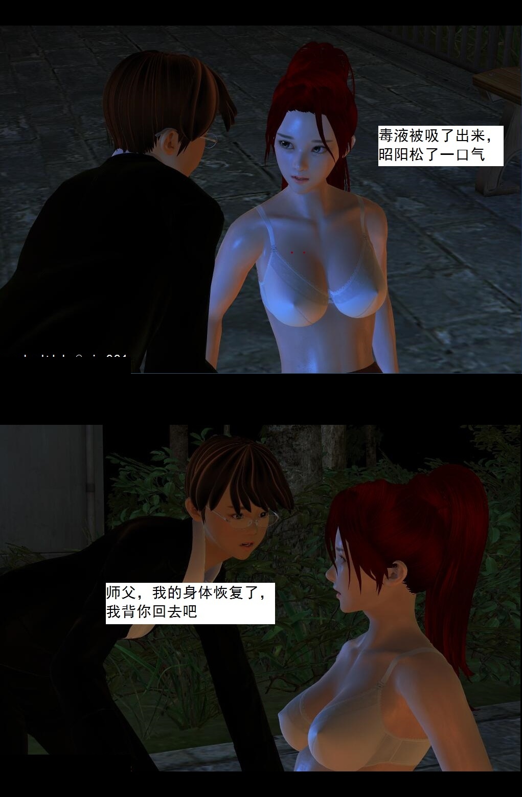 03 反派能力者【下】 第 10 页
