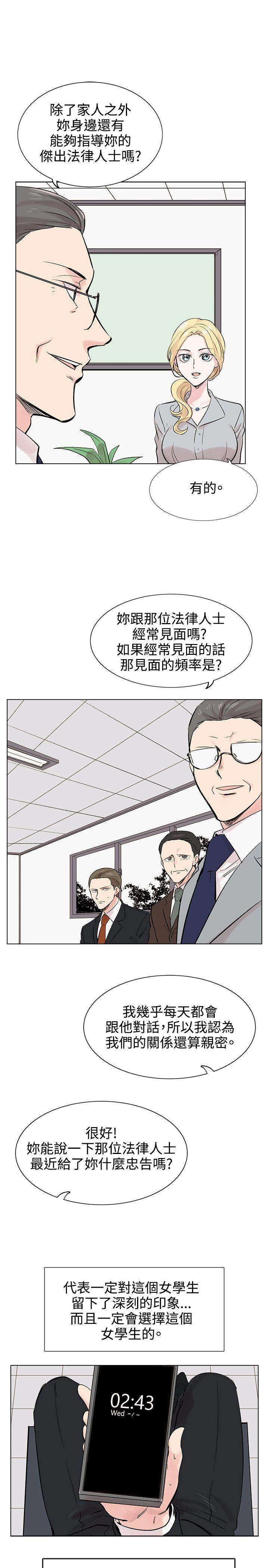第9话 第 11 页
