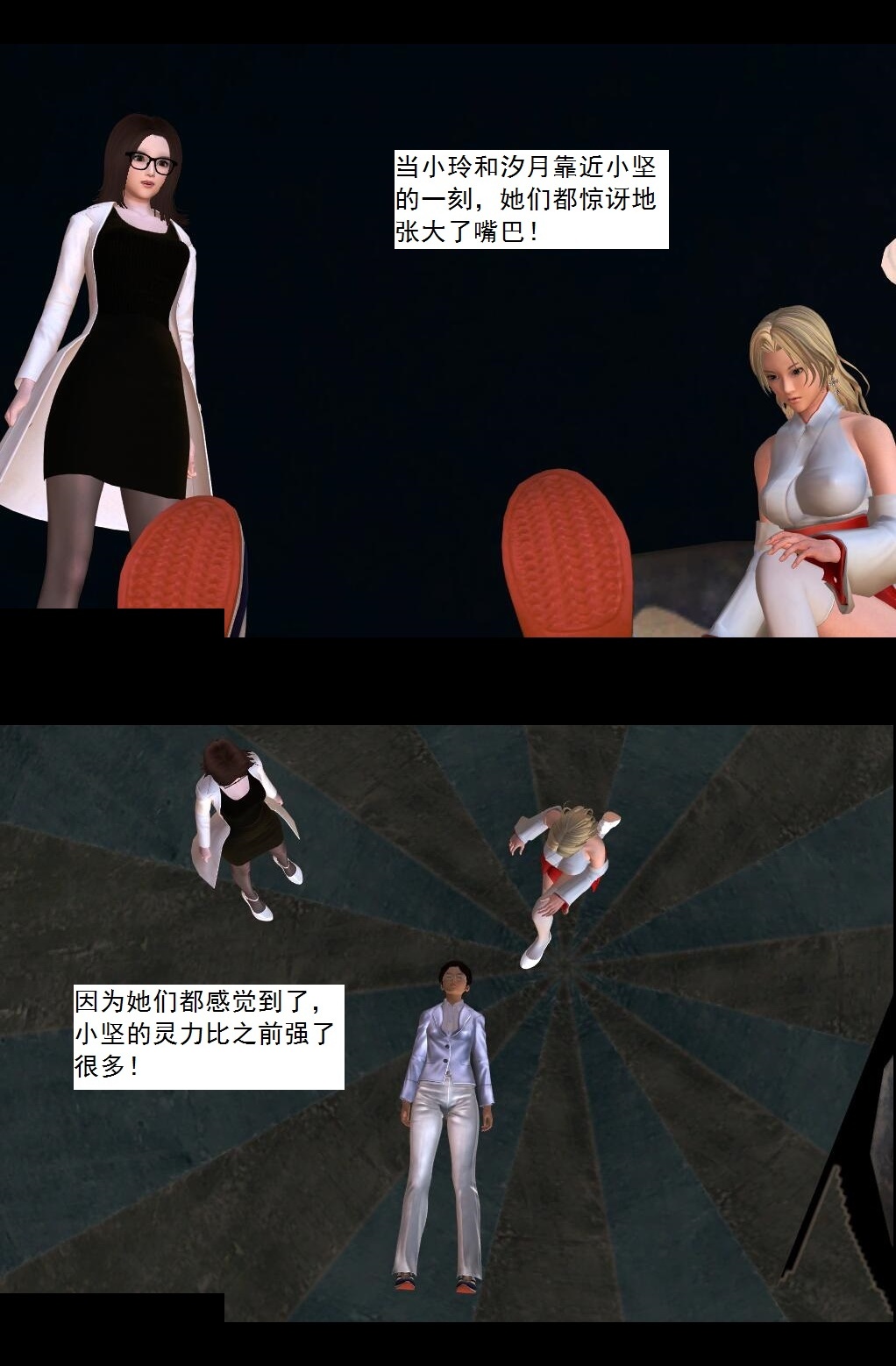 08 深入敌后【上】 第 18 页