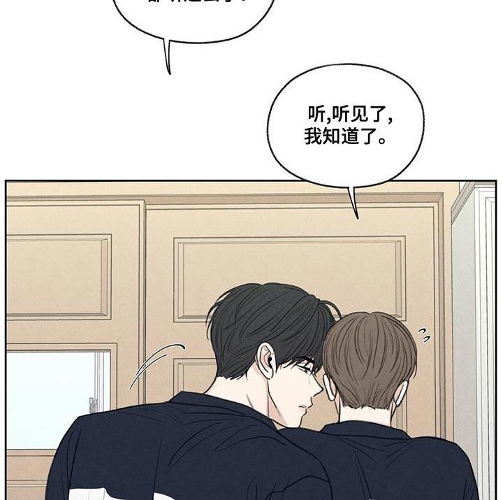 第48话 真听话 第 19 页