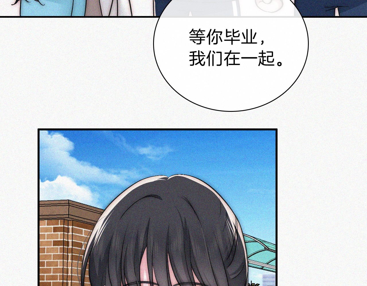 第64话  江忍难过 第 84 页
