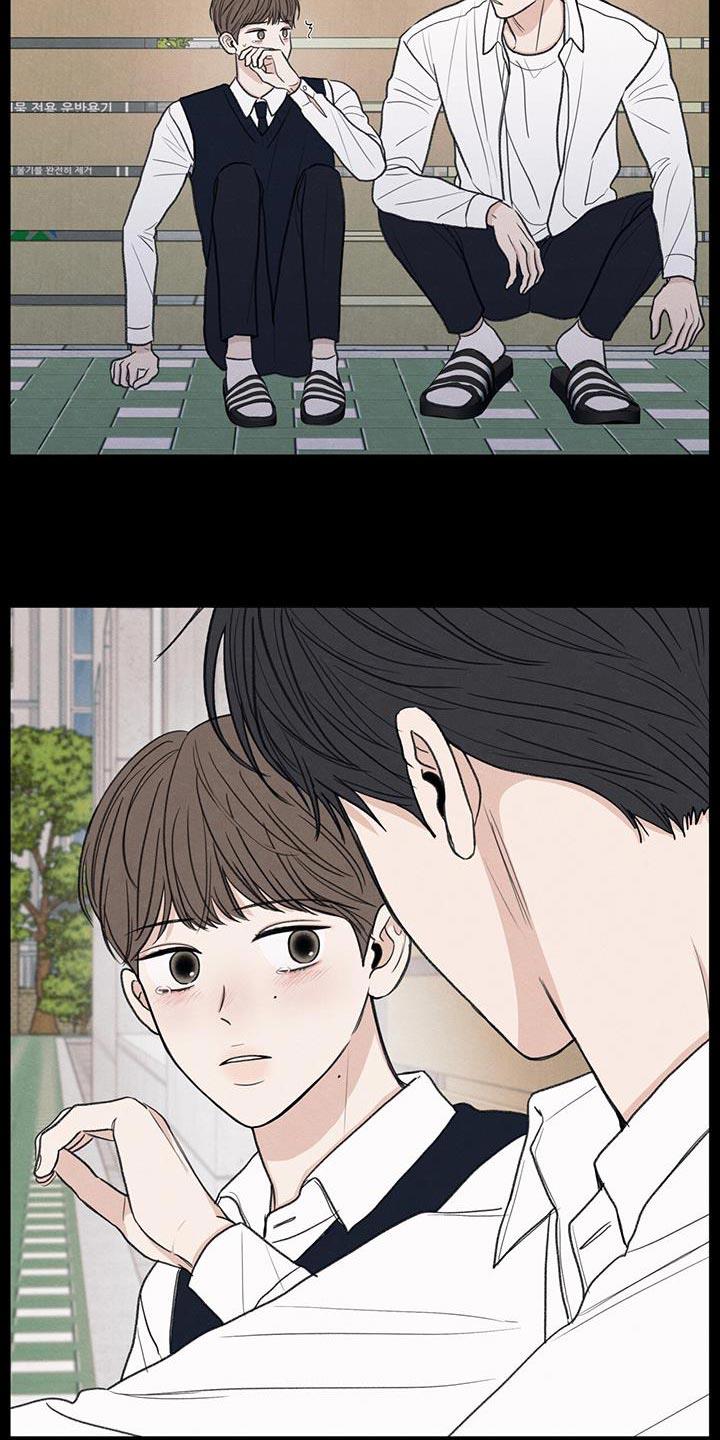 第62话 自卑感 第 17 页