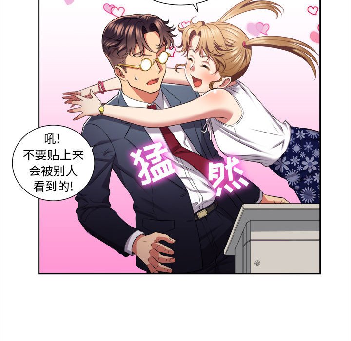 第15话 第 45 页