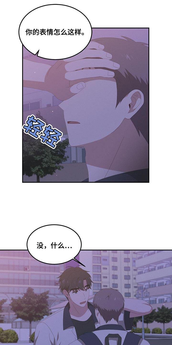 第18话 让人着急 第 19 页