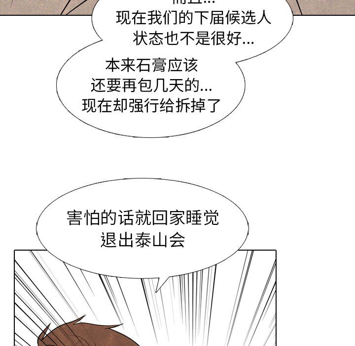 第292话 第 19 页