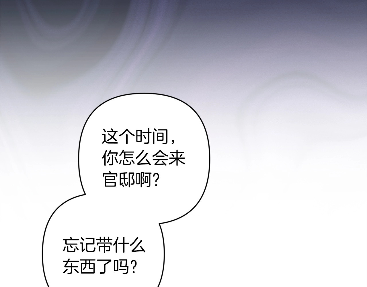 第47话 其他男人怎么能跟你比较呢？ 第 122 页