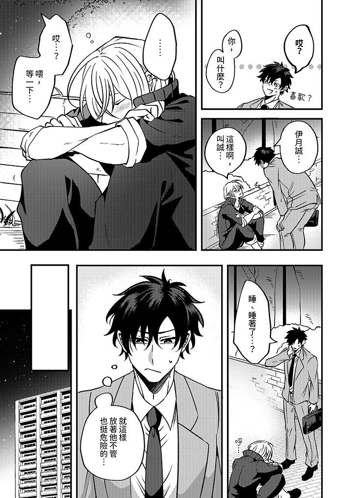 第1话 第 6 页