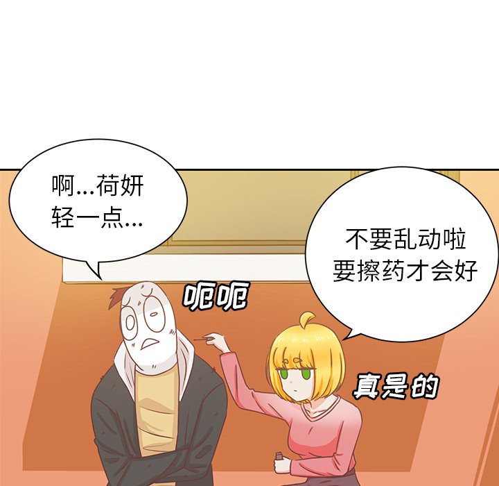 第17话 第 21 页
