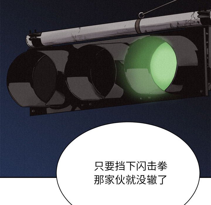 第69话 第 81 页