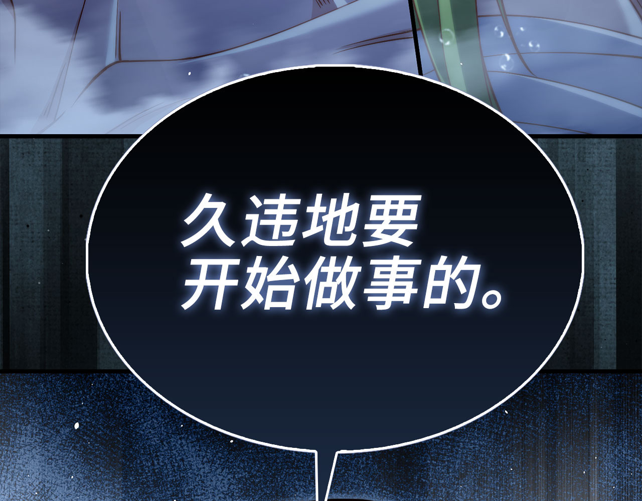第194话 声名远扬 第 44 页
