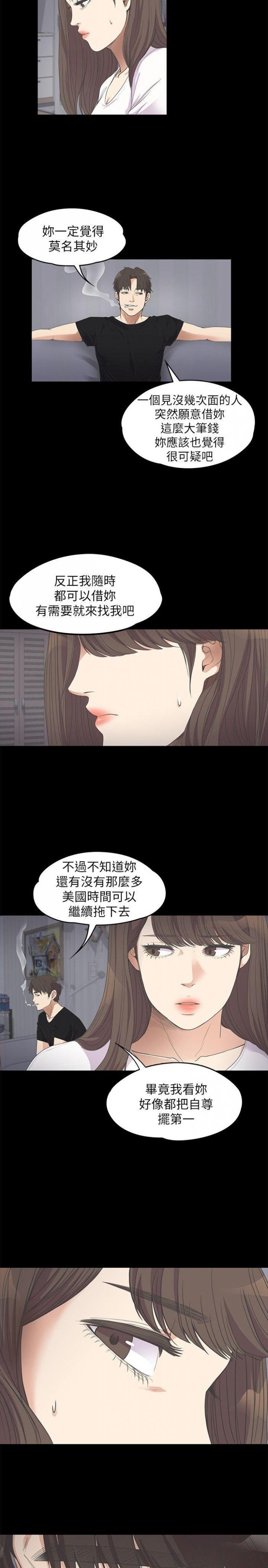 第11话 第 7 页
