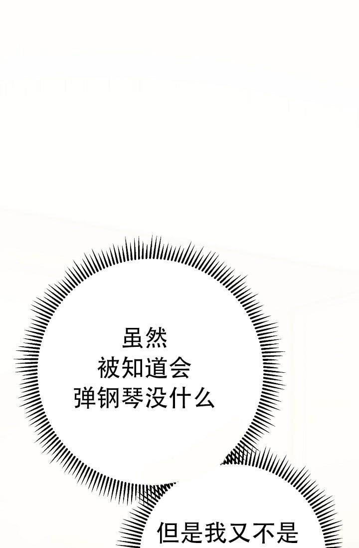 第7话 跟我住 第 15 页