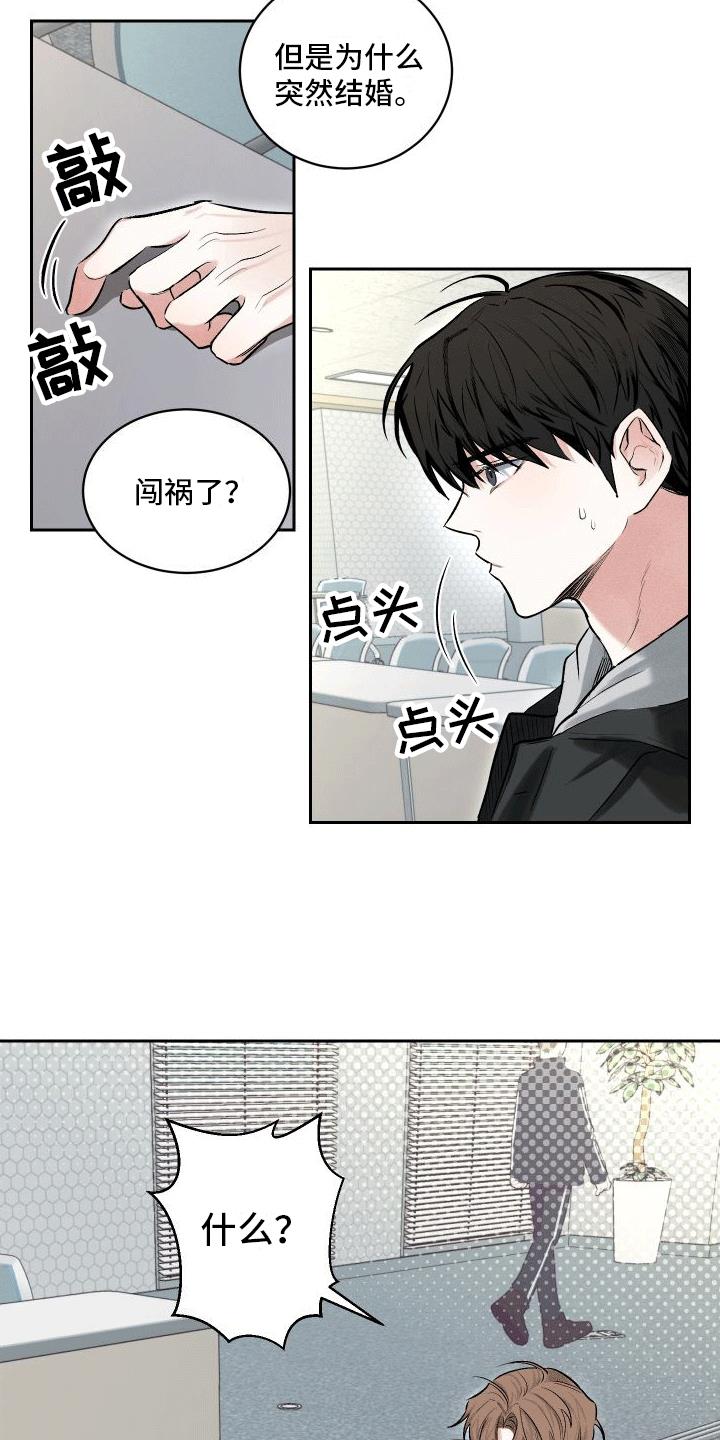 第4话 不喜欢 第 12 页