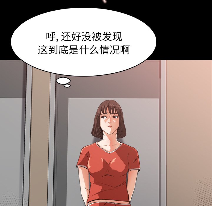 第13话 第 77 页