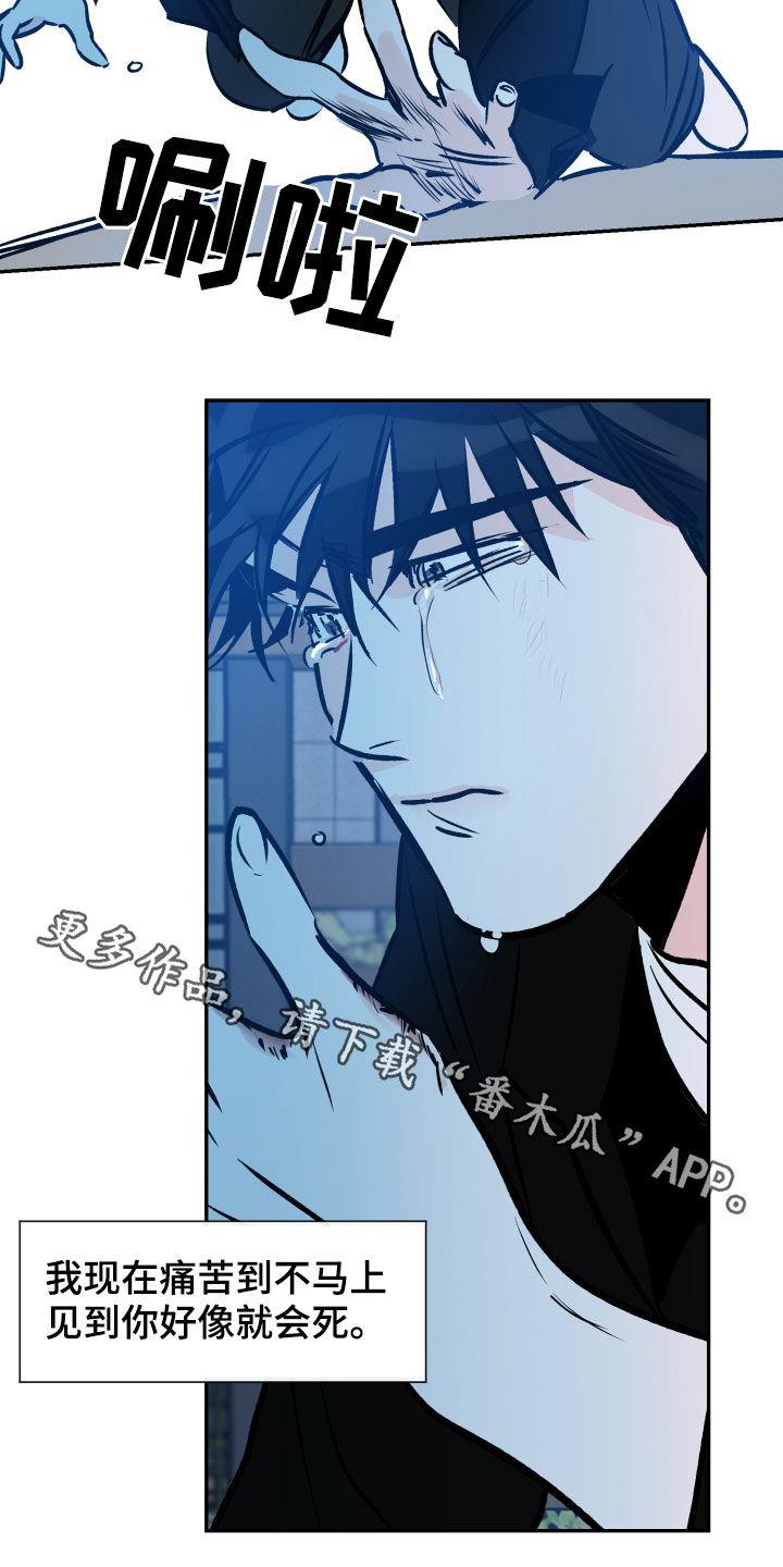 第157话 怎么面对你 第 21 页
