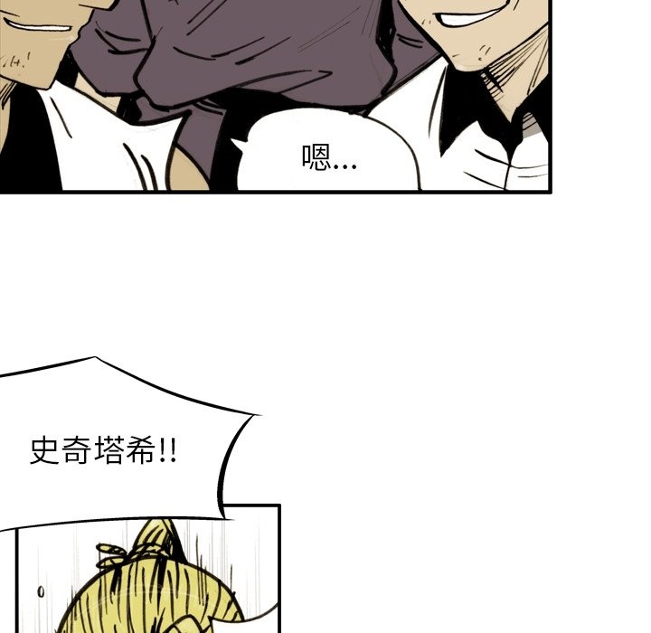 第57话 第 52 页