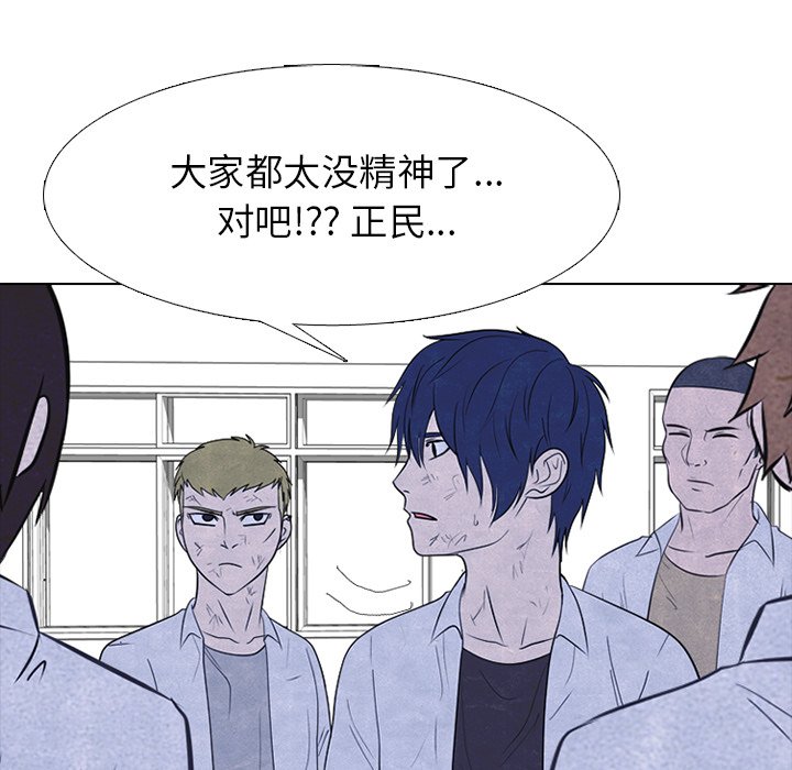 第257话 第 86 页