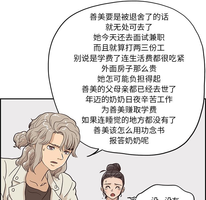第24话 第 25 页