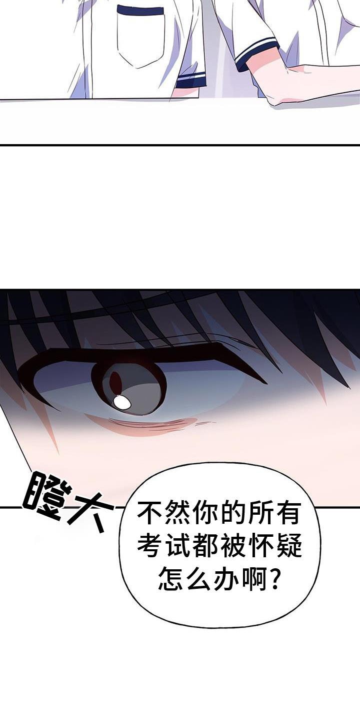 第33话 有话要说 第 17 页