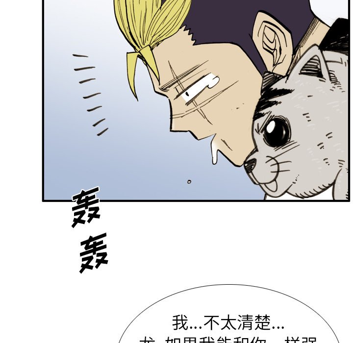 第 32 话 第 53 页