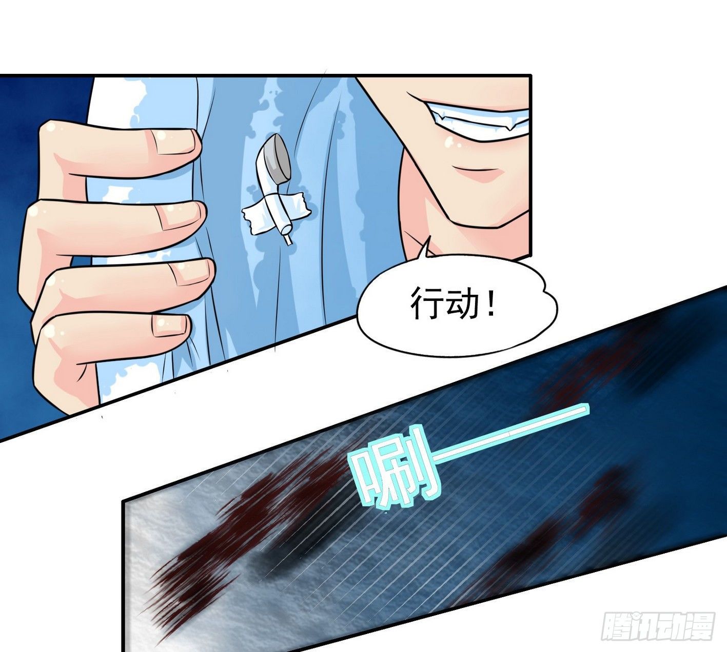 14 别来碰瓷啊 第 22 页