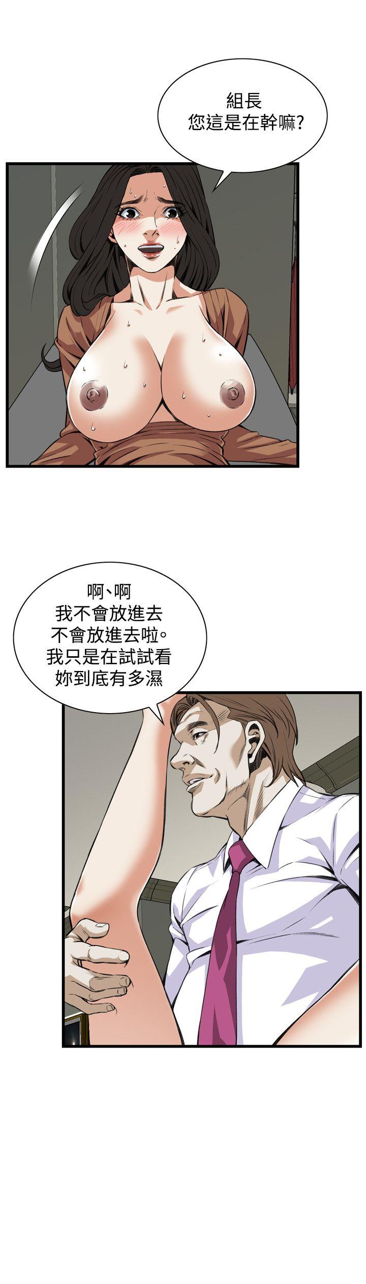 第84话 第 12 页