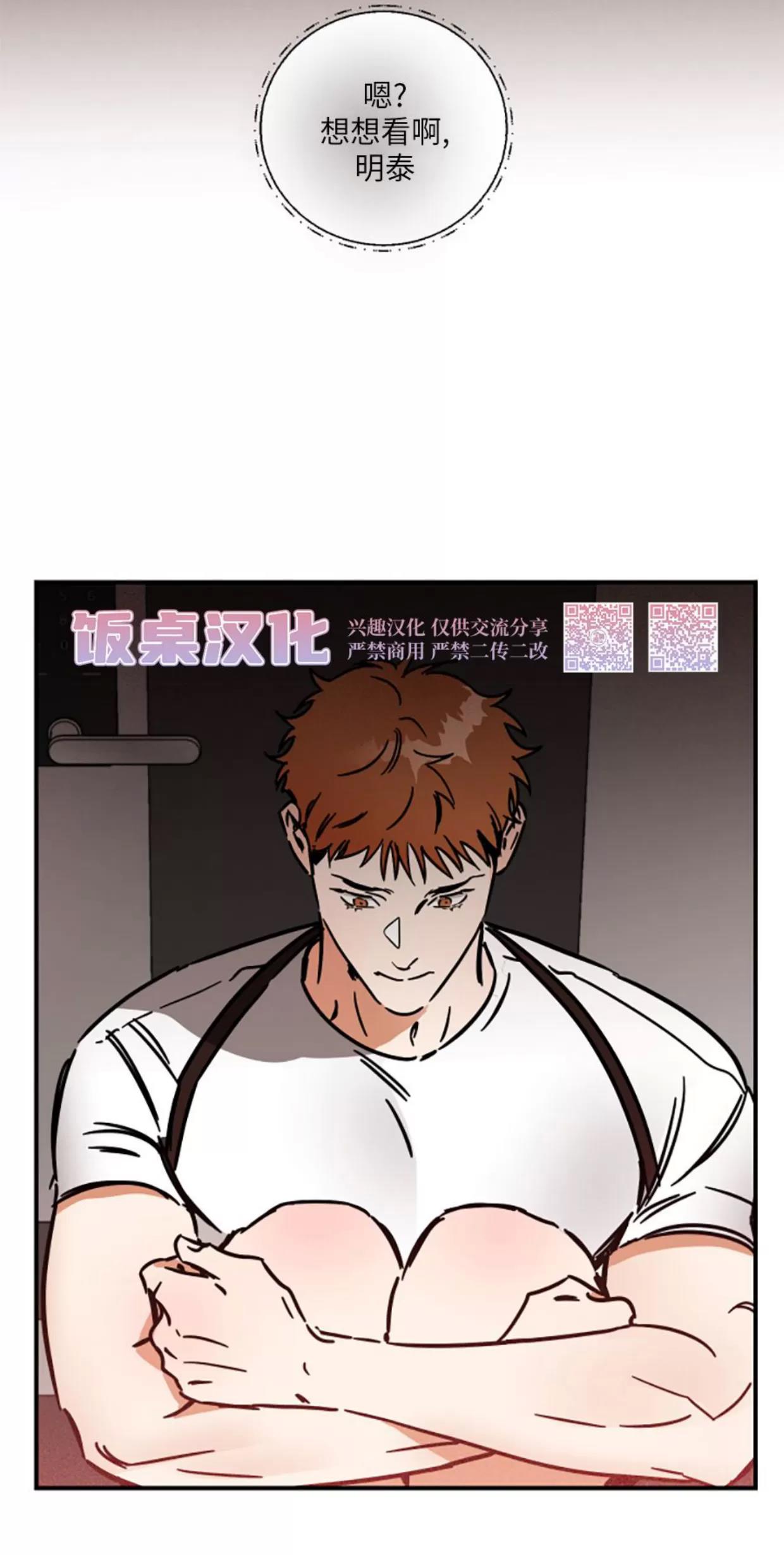 第17话 第 30 页