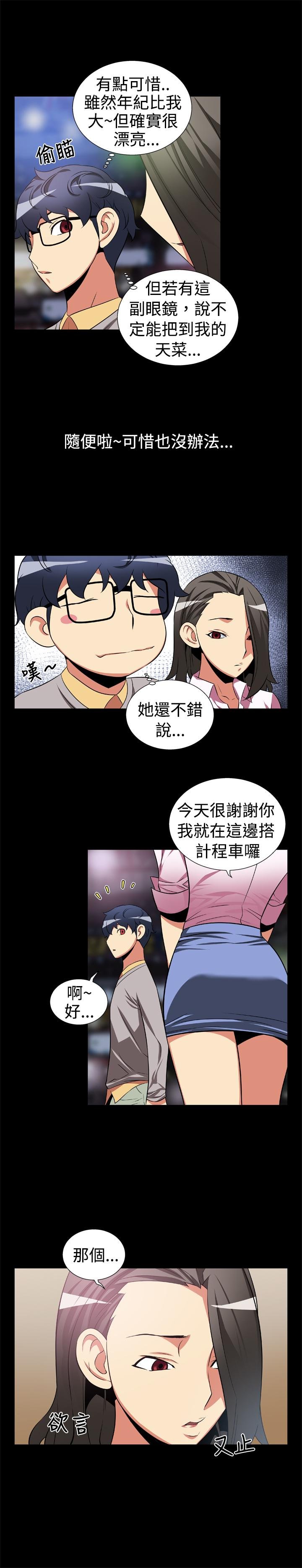 第5话 第 10 页