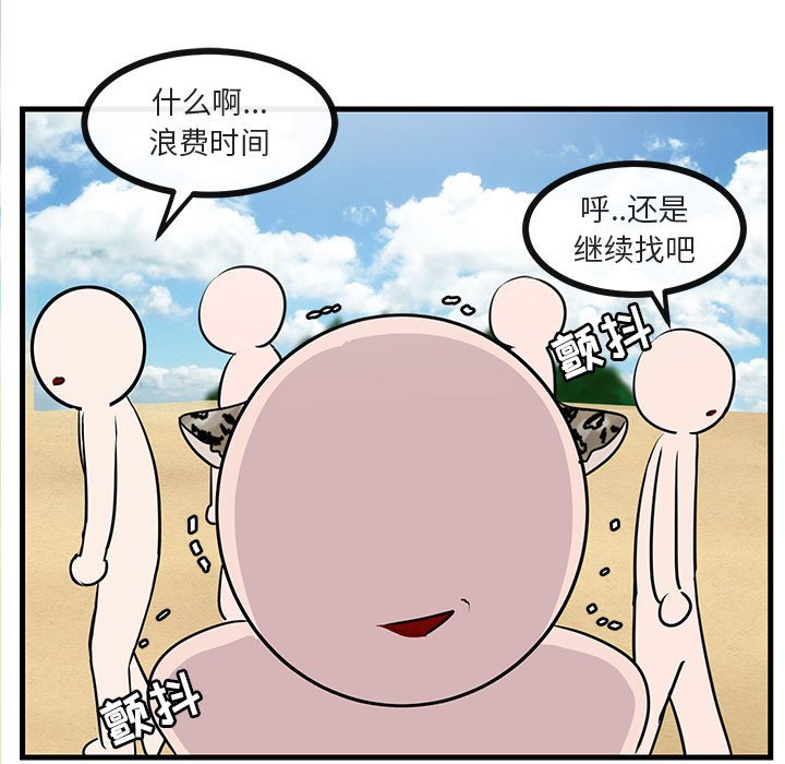 第46话 第 41 页