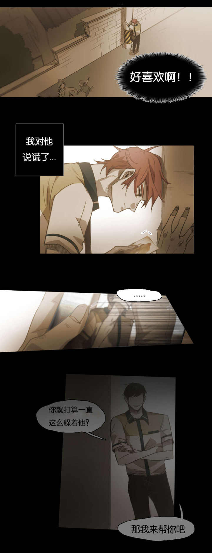 第66话 第66话 第 10 页