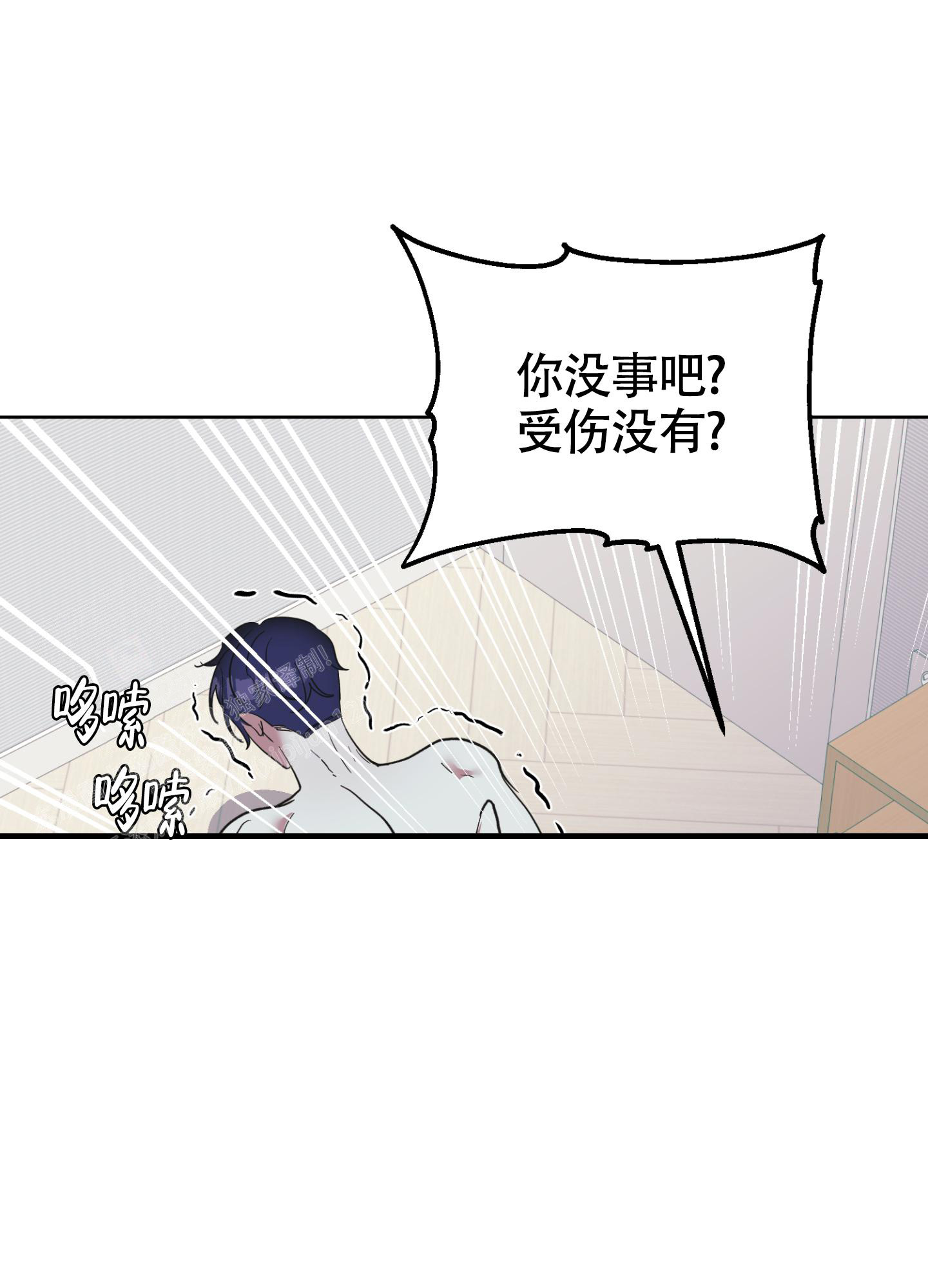 第11话 这都是真的吗 第 9 页