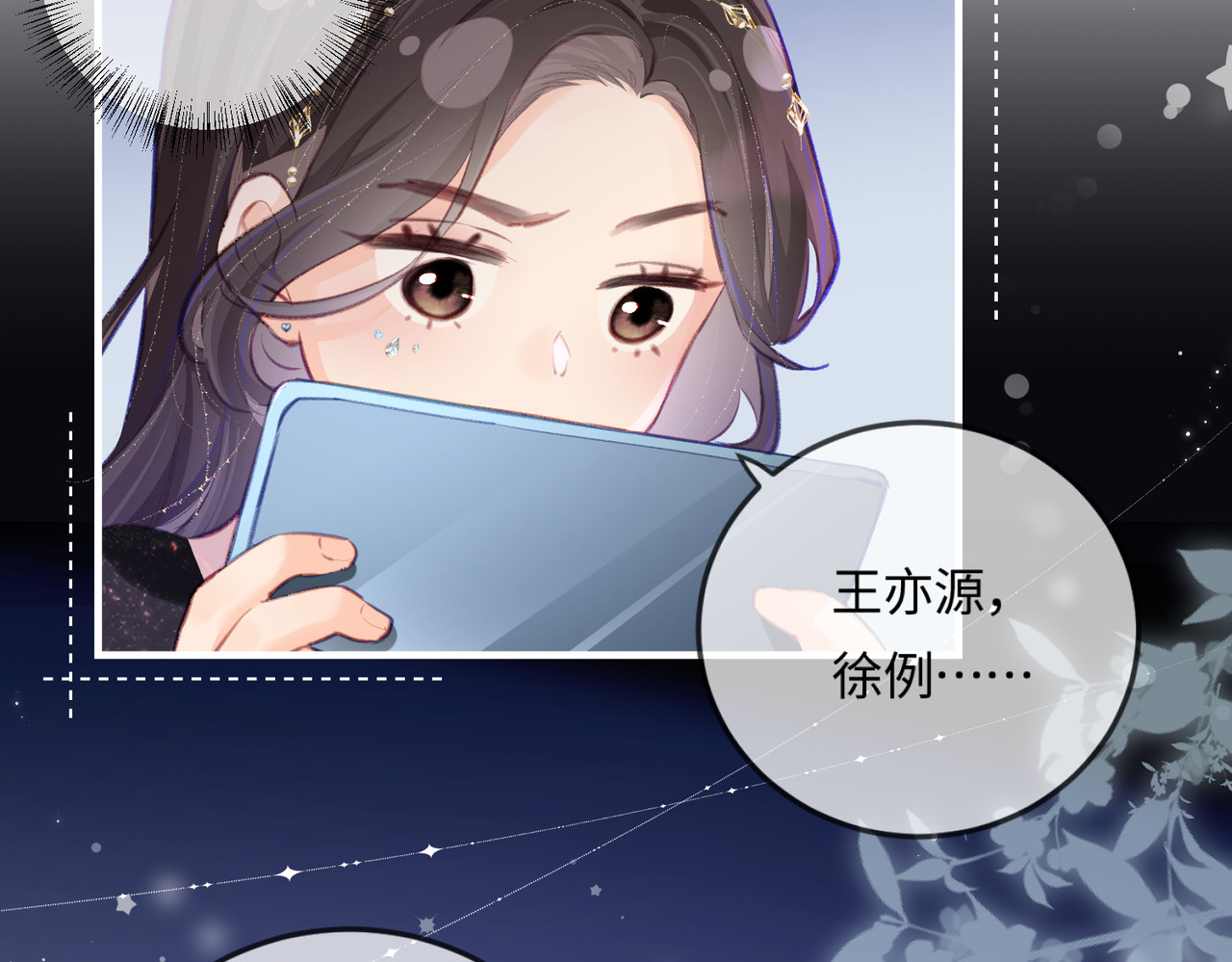 第16话 那个男人是？！ 第 30 页