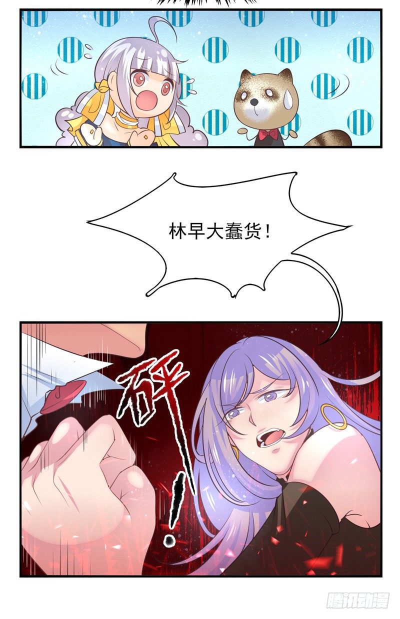 第69话：密匙面具02 第 25 页