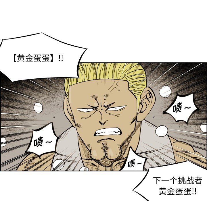 第67话 第 58 页