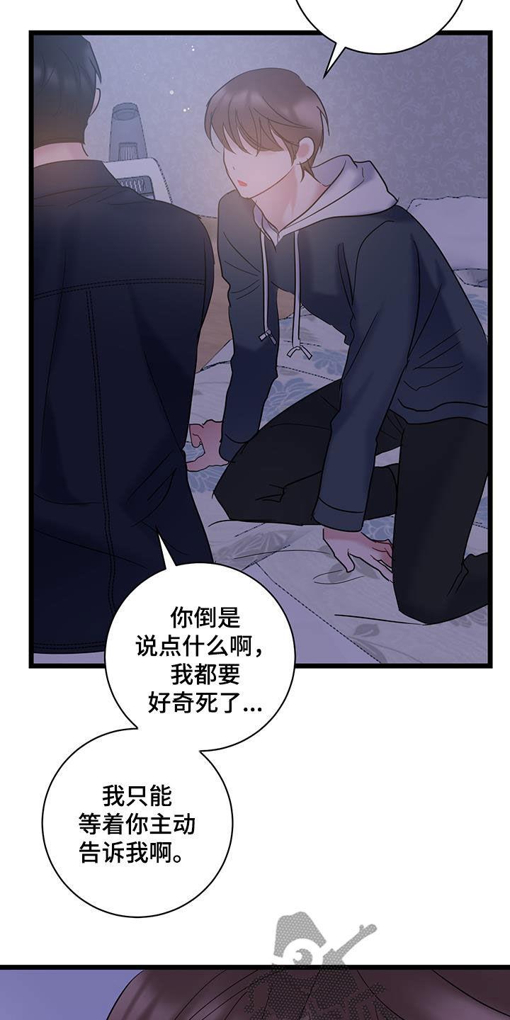 第120话 【第二季】不要生气 第 18 页