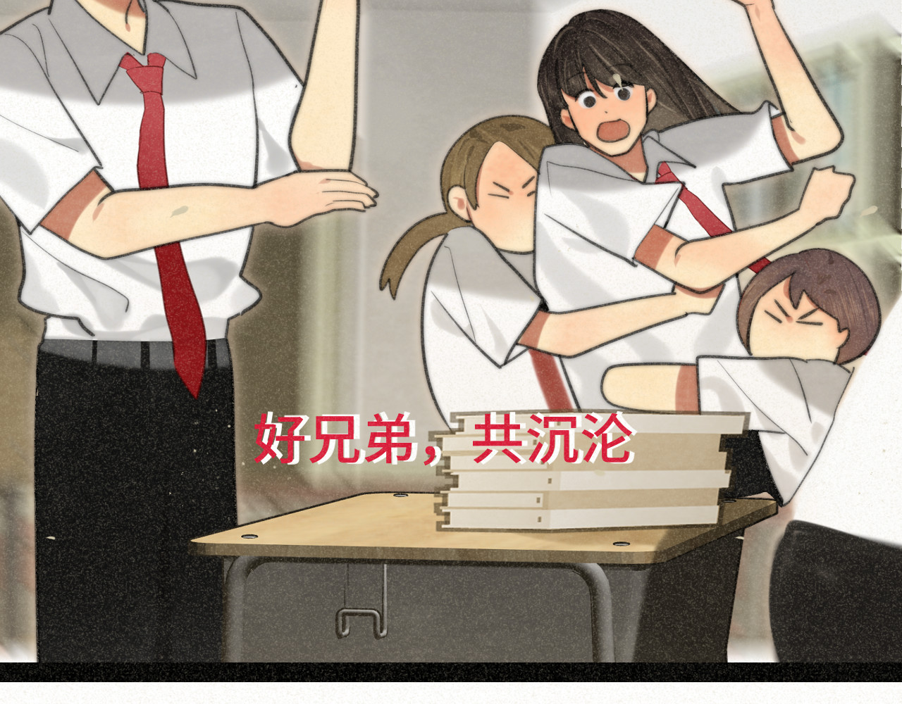 第93集初恋这件小事 第 56 页