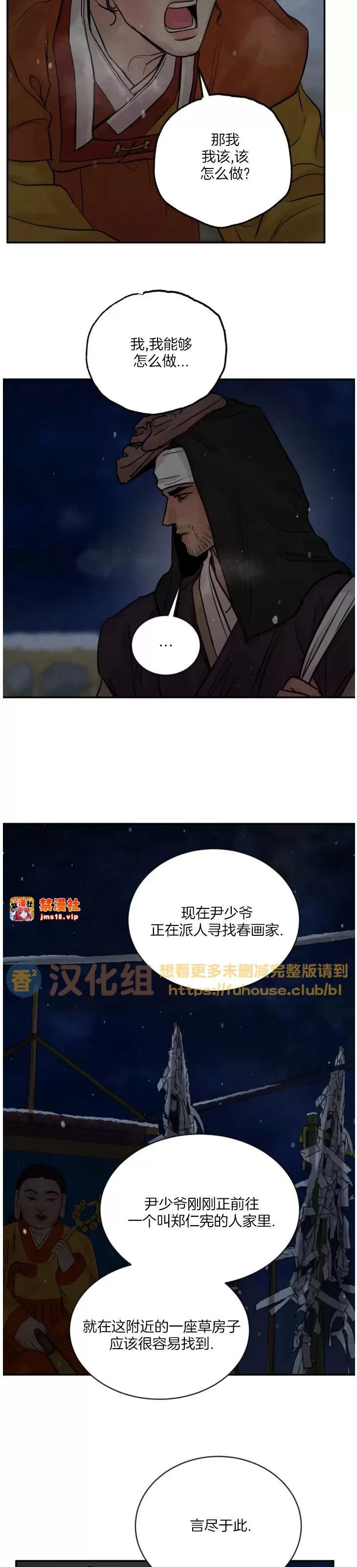 第100话 第 17 页