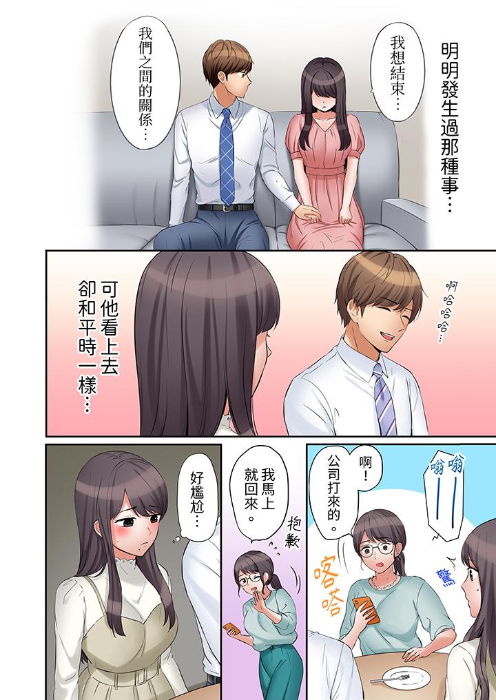 第31话 第 5 页