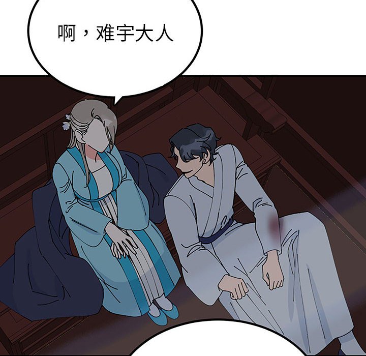 第28话 第 24 页