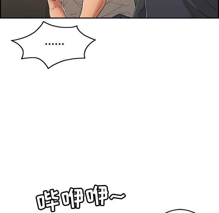 第66话 第 35 页