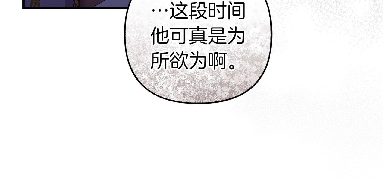 第69话 是你教我的 第 142 页