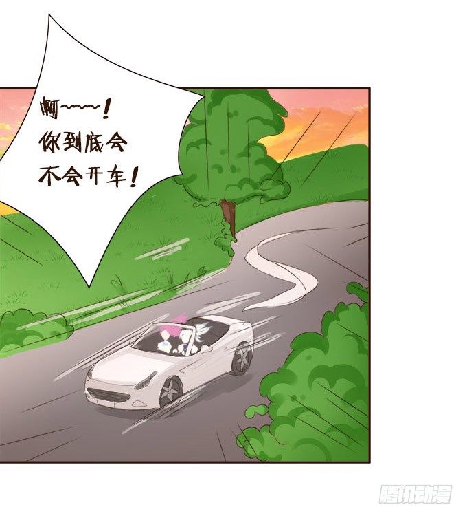 粉色忧郁 第 9 页