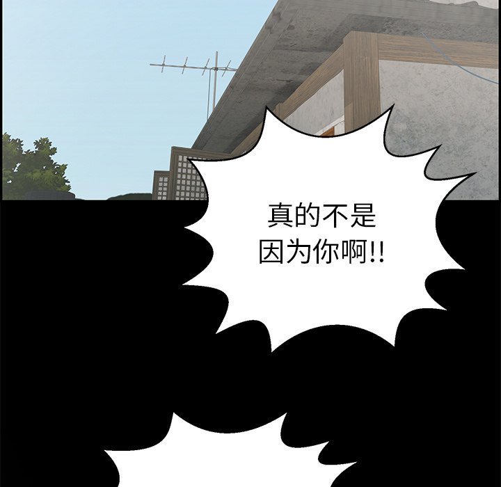 第78话 第 72 页
