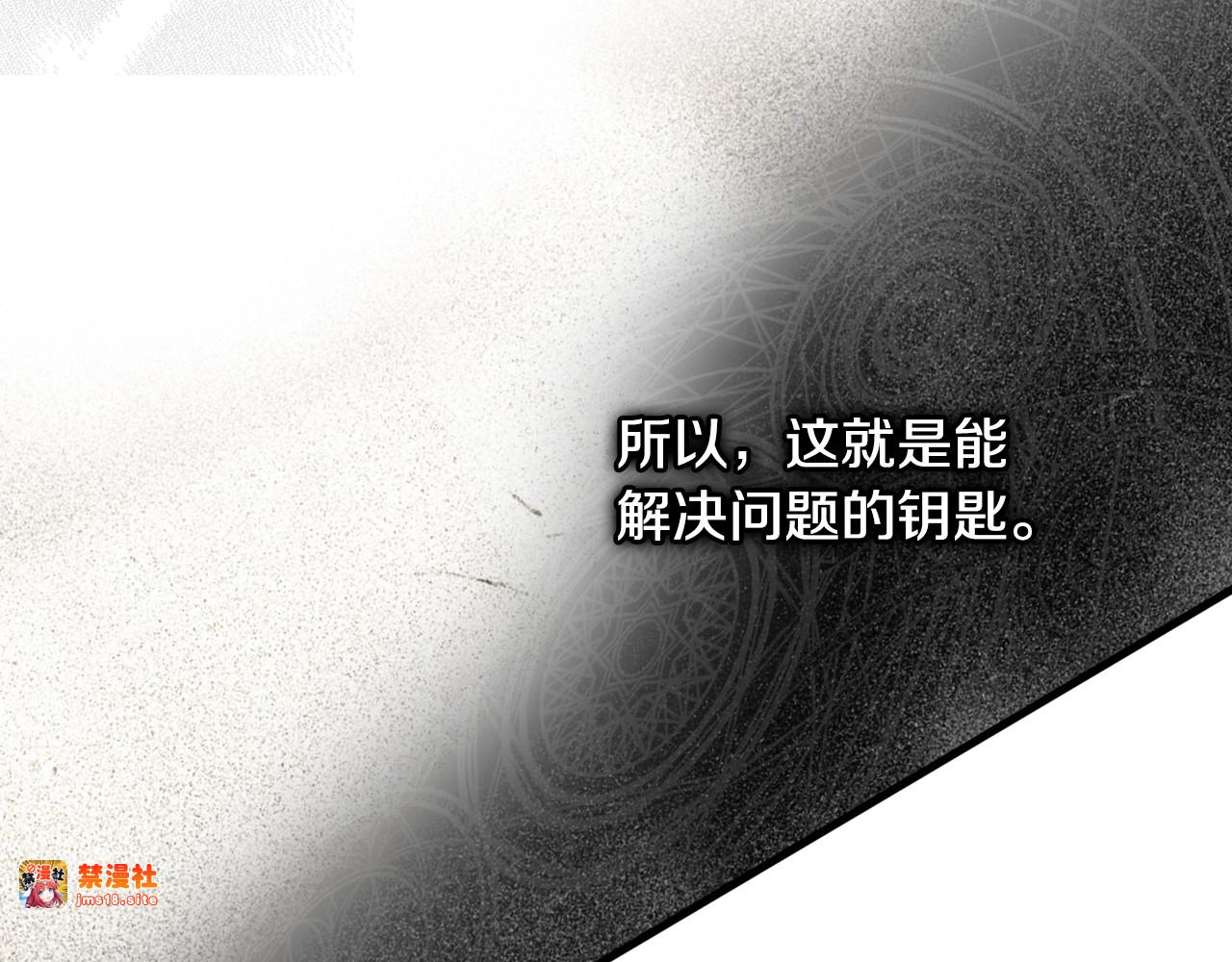 第26话 死亡陷阱 第 151 页