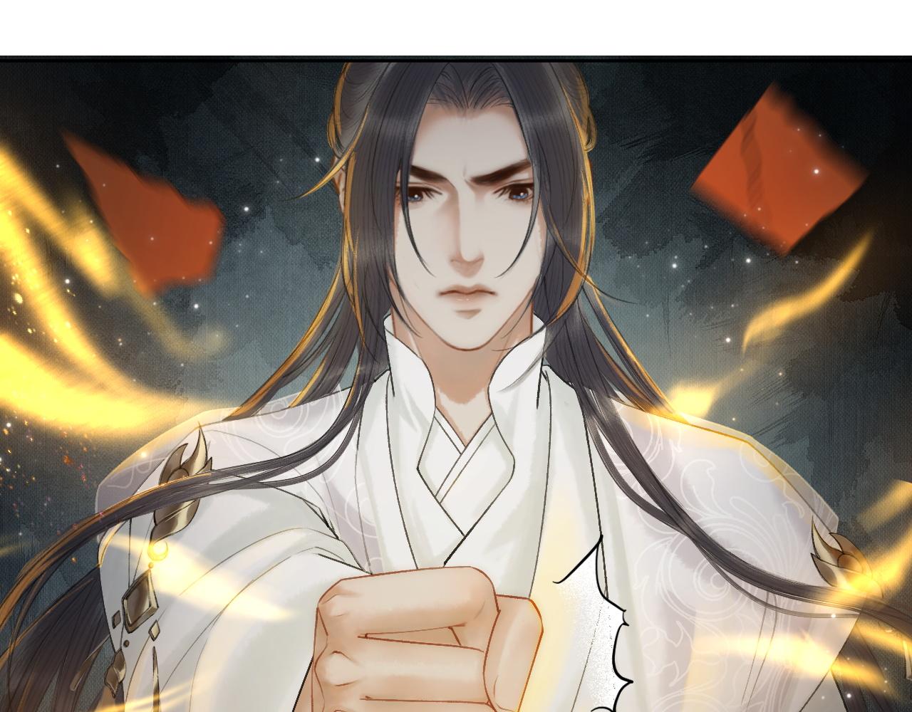 第14话 捉妖 第 25 页