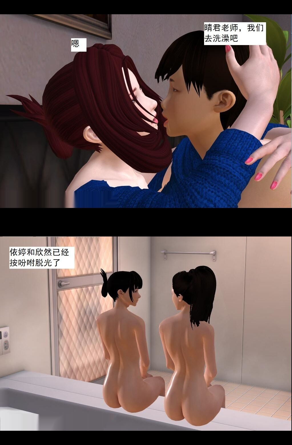 （29）快乐一夜！（上）【第3回】 第 9 页