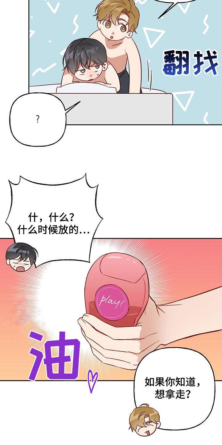 第62话 想看你的脸 第 9 页